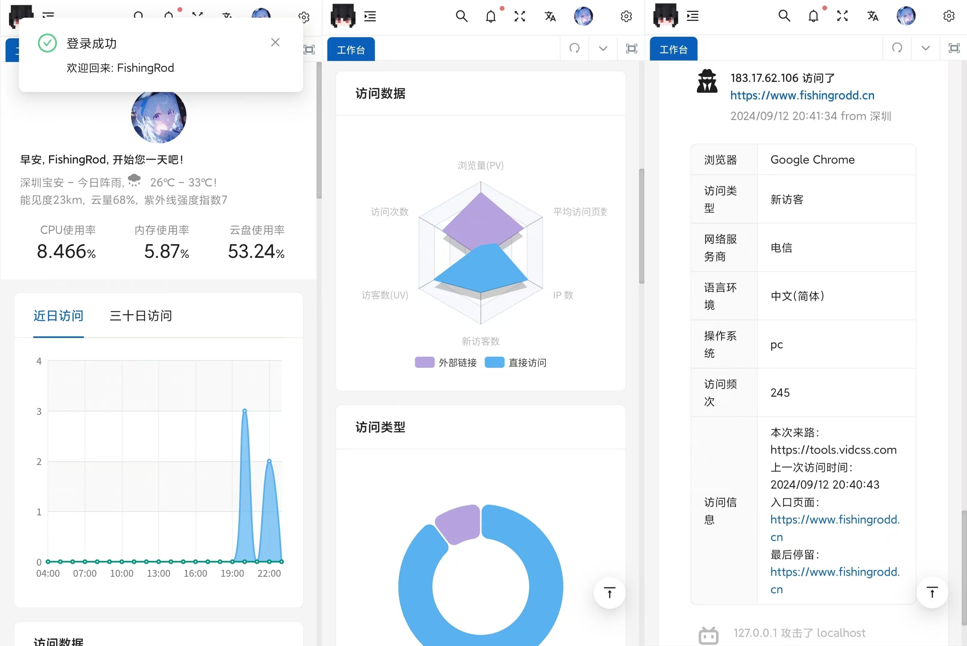 移动端PC工作台